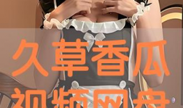 久操视频在线,揭秘健身达人高效训练秘诀